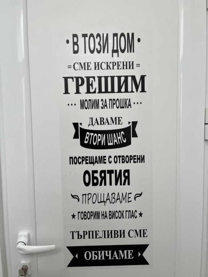 Дом За Гости Осогово Διαμέρισμα Κιουστεντίλ Εξωτερικό φωτογραφία